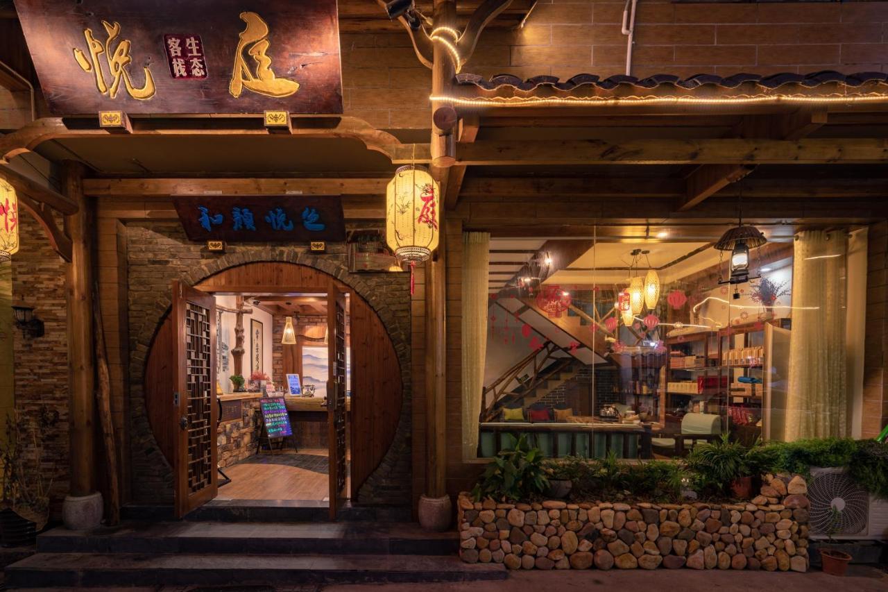 Zhangjiajie Yueting Eco Inn Ngoại thất bức ảnh