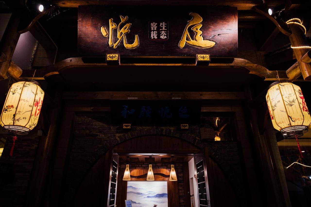 Zhangjiajie Yueting Eco Inn Ngoại thất bức ảnh